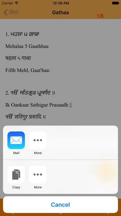 Ảnh chụp màn hình của Shri Guru Granth Sahib Ji