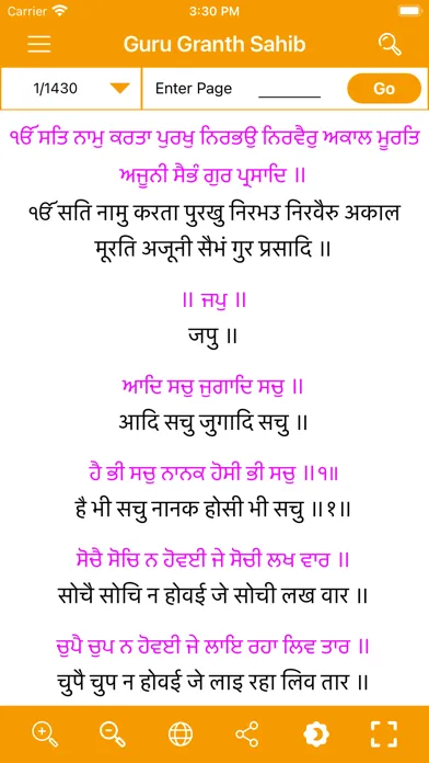 تصاویر Sri Guru Granth Sahib App