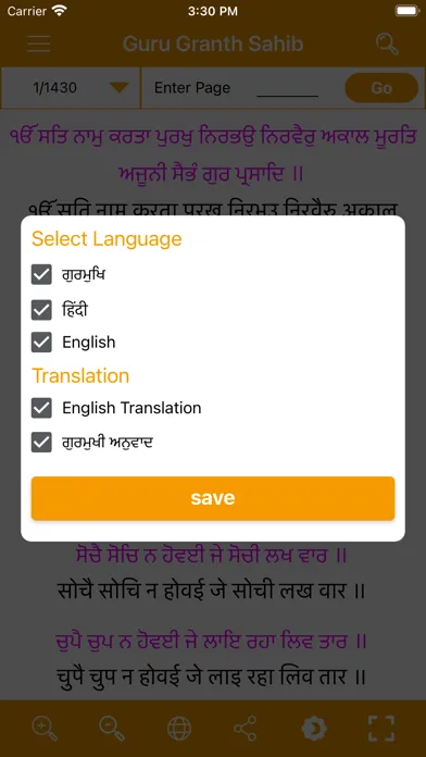 تصاویر Sri Guru Granth Sahib App