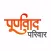 Poornawad Pariwar