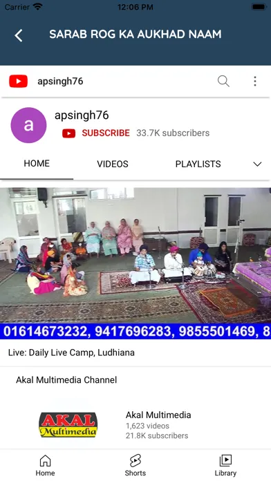 Скриншоты Sarab Rog Ka Aukhad Naam