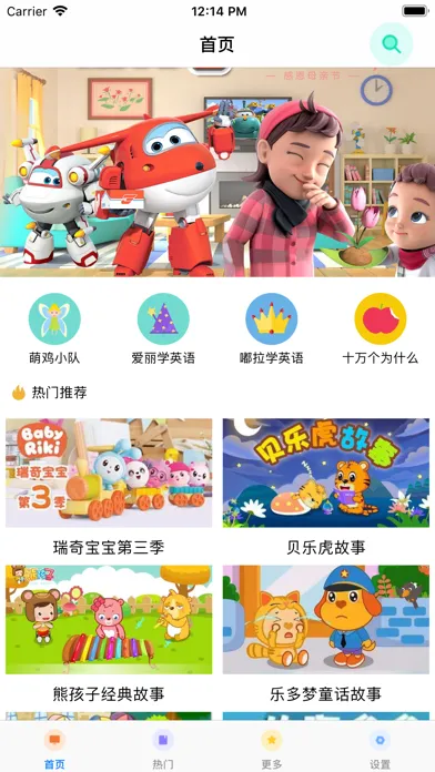 睡前故事-最好听的宝宝童话故事大全 স্ক্রিনশট