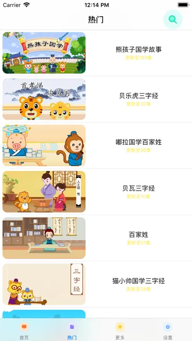 睡前故事-最好听的宝宝童话故事大全 স্ক্রিনশট