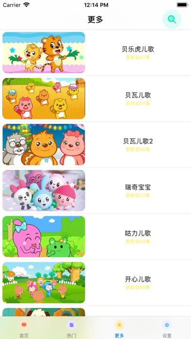 睡前故事-最好听的宝宝童话故事大全 স্ক্রিনশট