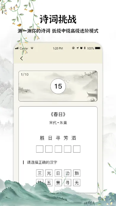 تصاویر 古诗词-经典古诗播报朗读