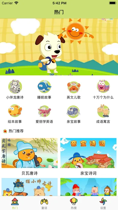 古诗词朗读-学习古诗唐诗三百首 スクリーンショット