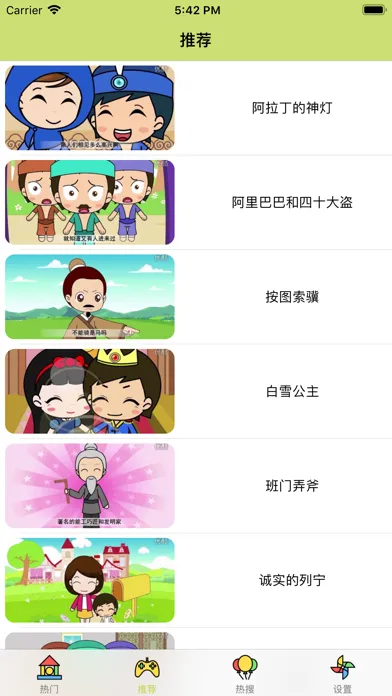 古诗词朗读-学习古诗唐诗三百首 スクリーンショット