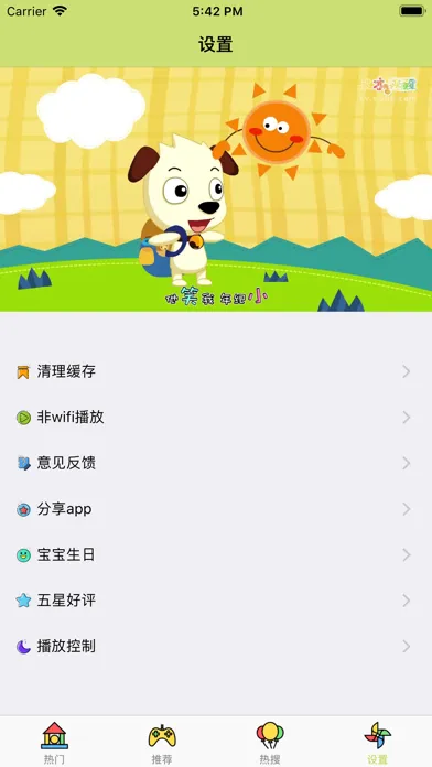 古诗词朗读-学习古诗唐诗三百首 スクリーンショット