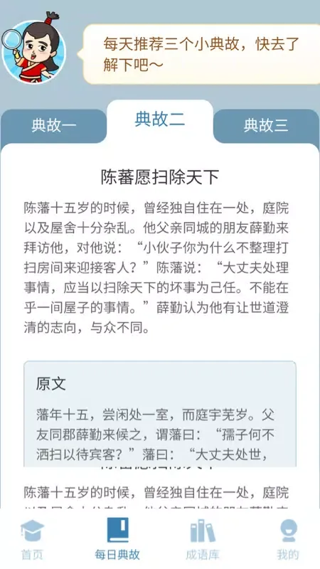 Capturas de pantalla de 成语最强答人