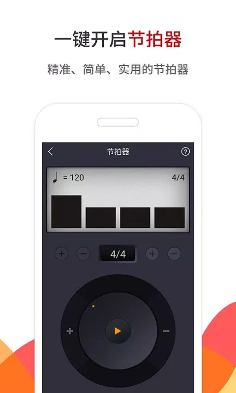 中国古筝网应用截图