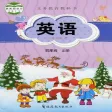 福建英语4上