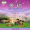 湖南英语4b