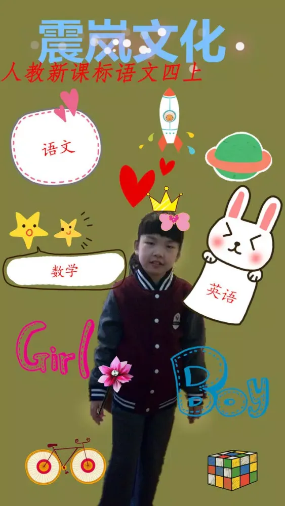 صور 人教新课标语文四上
