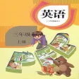 人教英语3上