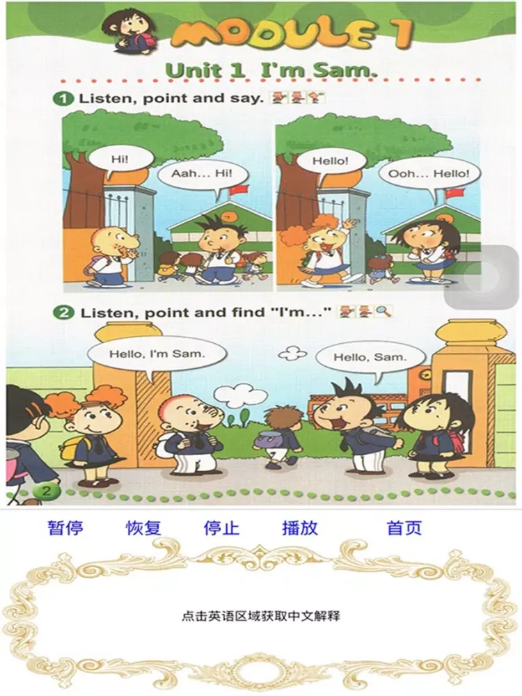 外研社英语三上（三起） iPad  स्क्रीनशॉट