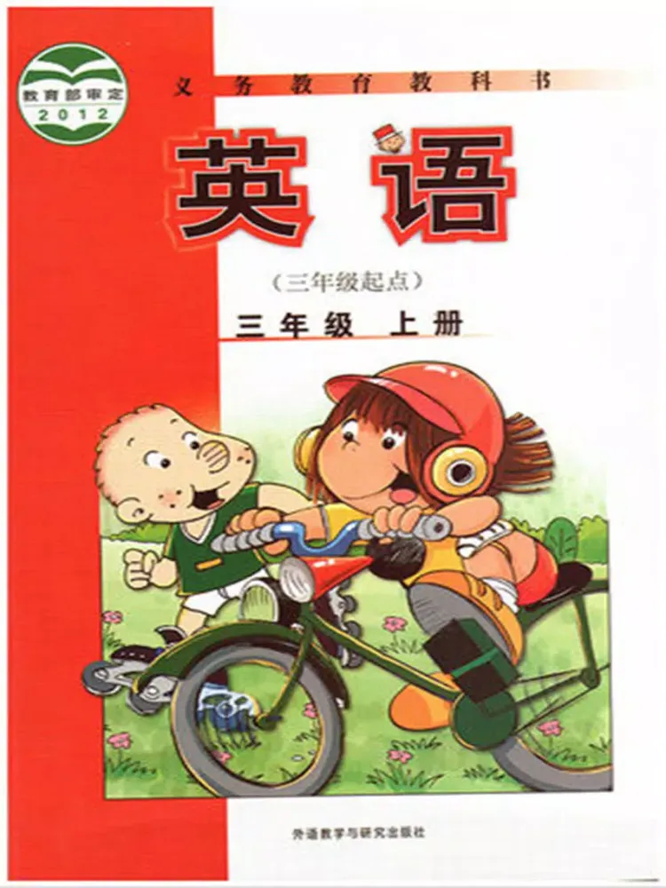外研社英语三上（三起） iPad  स्क्रीनशॉट