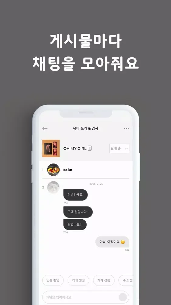 구쯔 Guzz स्क्रीनशॉट