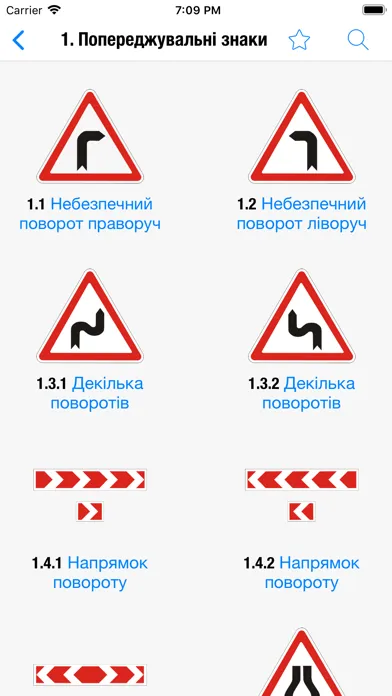ПДР України स्क्रीनशॉट