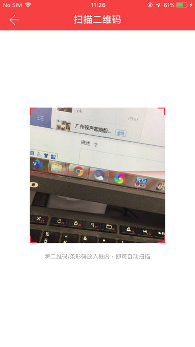 Cloud-intercom應用截圖