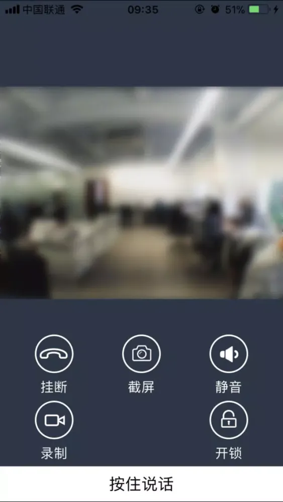 Скриншоты 智慧社区-云对讲