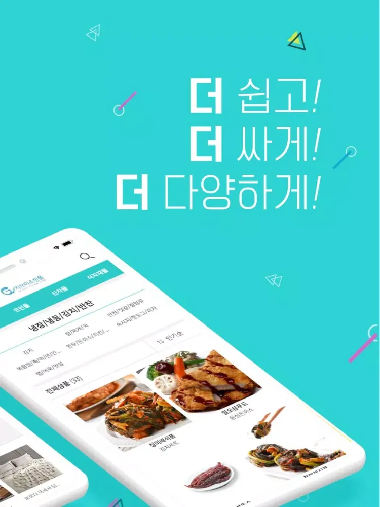 Ảnh chụp màn hình của 지브이쇼핑몰(GVShop) - GVS iPad 