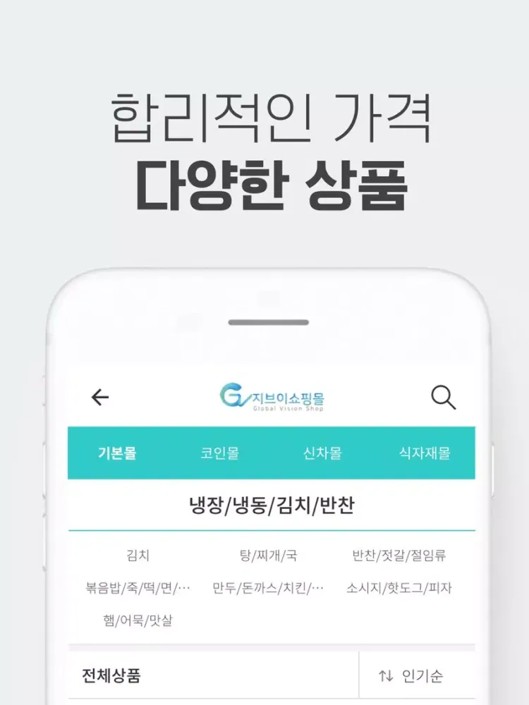 Ảnh chụp màn hình của 지브이쇼핑몰(GVShop) - GVS iPad 