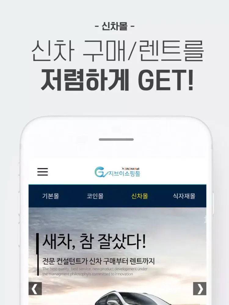Ảnh chụp màn hình của 지브이쇼핑몰(GVShop) - GVS iPad 