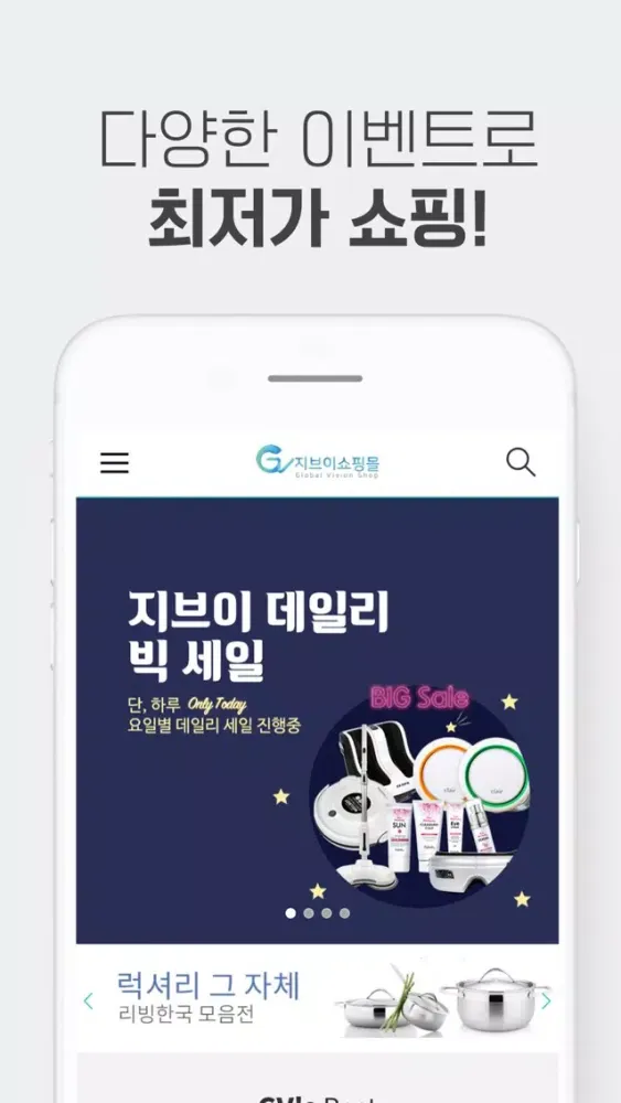 Ảnh chụp màn hình của 지브이쇼핑몰(GVShop) - GVS