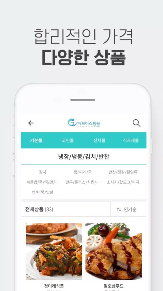 Ảnh chụp màn hình của 지브이쇼핑몰(GVShop) - GVS