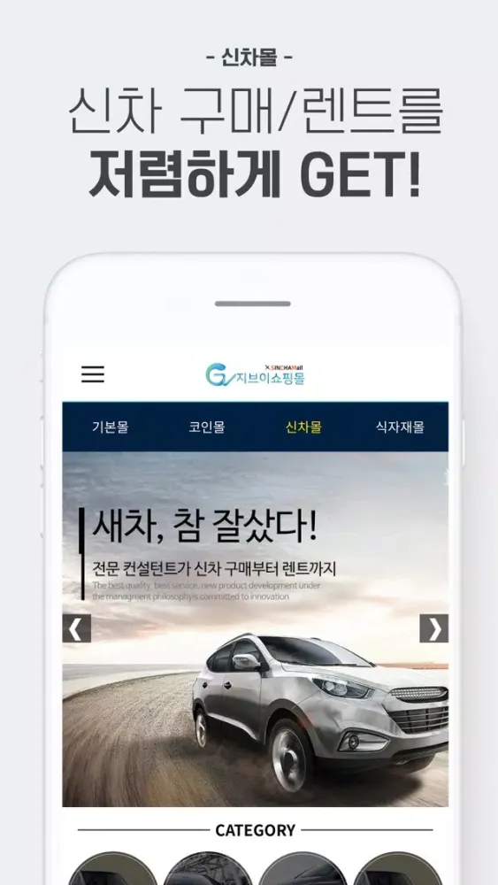 Ảnh chụp màn hình của 지브이쇼핑몰(GVShop) - GVS