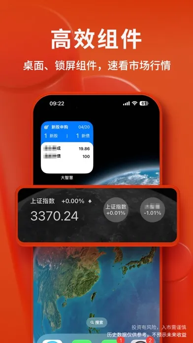 大智慧-炒股票选理财做投资交易應用截圖