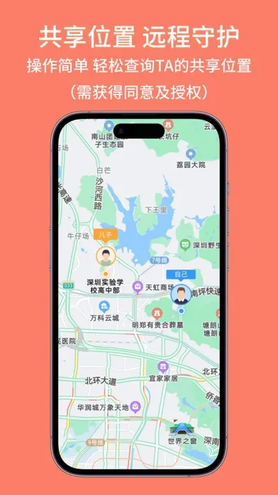 صور 天眼速寻-手机定位找人追踪轨迹软件