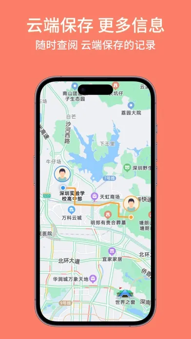 صور 天眼速寻-手机定位找人追踪轨迹软件