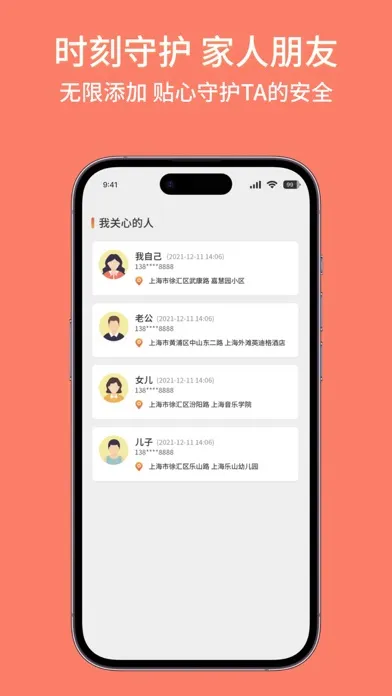 صور 天眼速寻-手机定位找人追踪轨迹软件