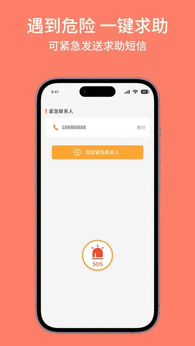صور 天眼速寻-手机定位找人追踪轨迹软件
