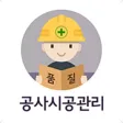 품질관리 119