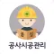 품질관리 119