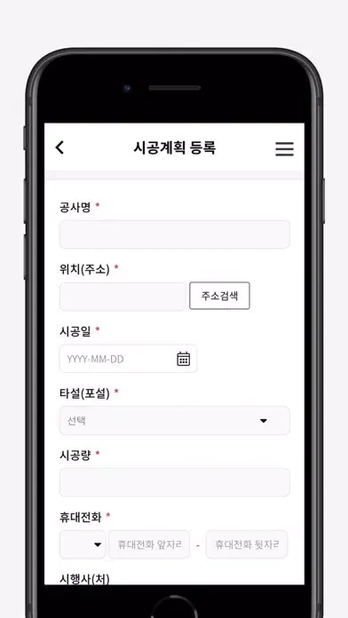품질관리 119 스크린샷