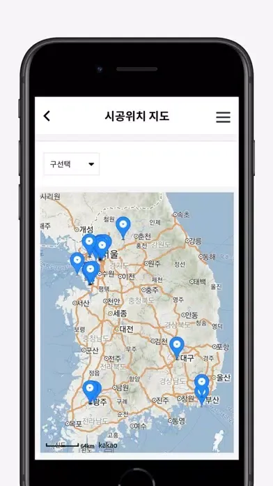 품질관리 119 스크린샷