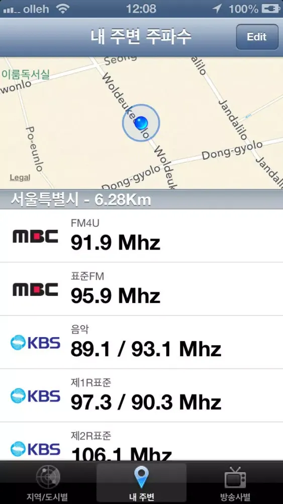 대한민국 라디오 주파수 স্ক্রিনশট