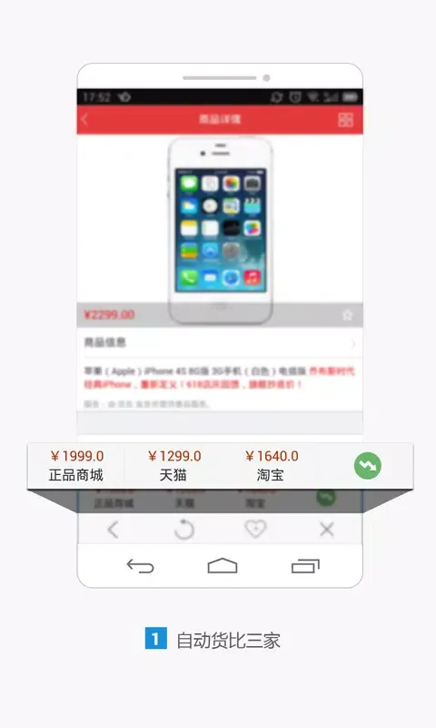 购物党比价助手-条形码扫描-快递查询 Screenshots