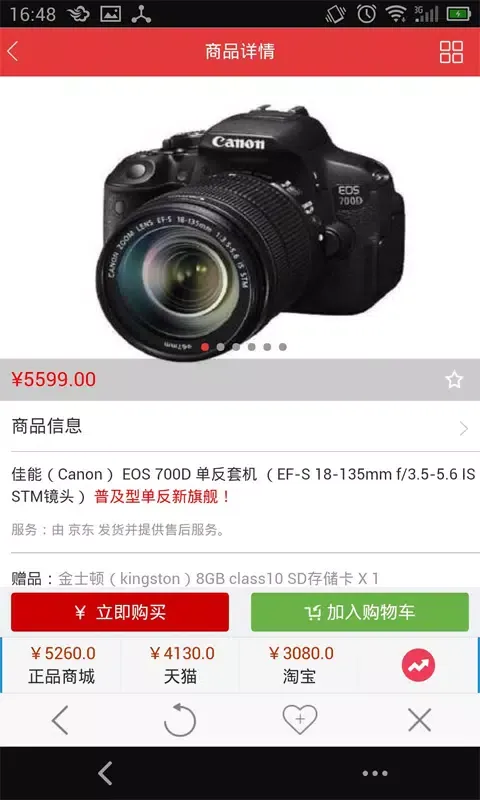 购物党比价助手-条形码扫描-快递查询 Screenshots