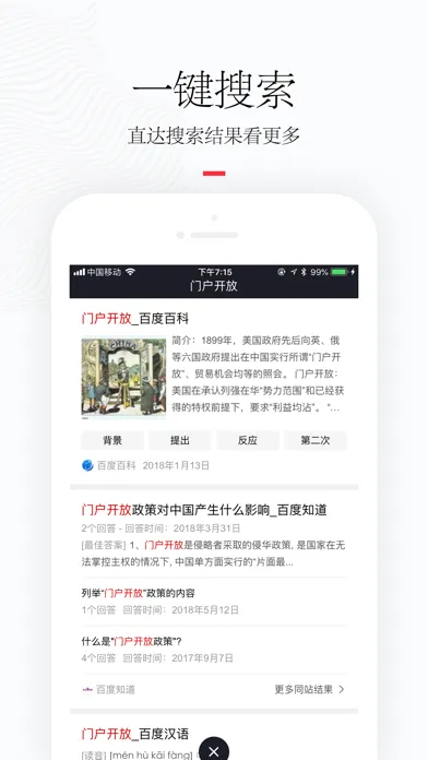 历史上的今天 - 历史大事件 스크린샷