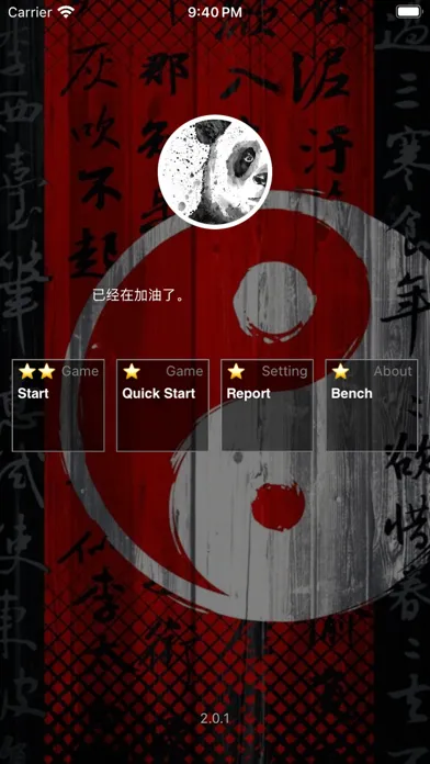 ChinaKungFu Screenshots