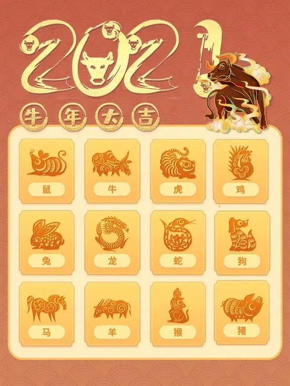 Ảnh chụp màn hình của 2048星座生肖游戏 iPad 