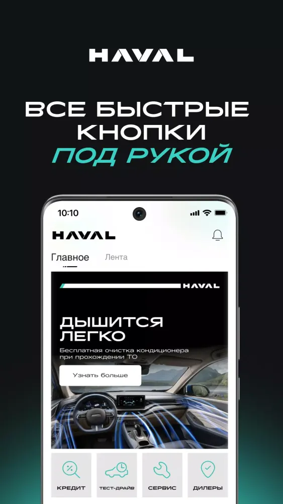 MY HAVAL Screenshots