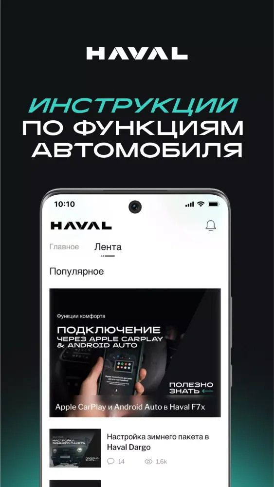 MY HAVAL Screenshots
