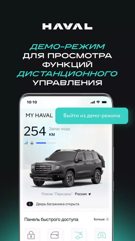 MY HAVAL Screenshots