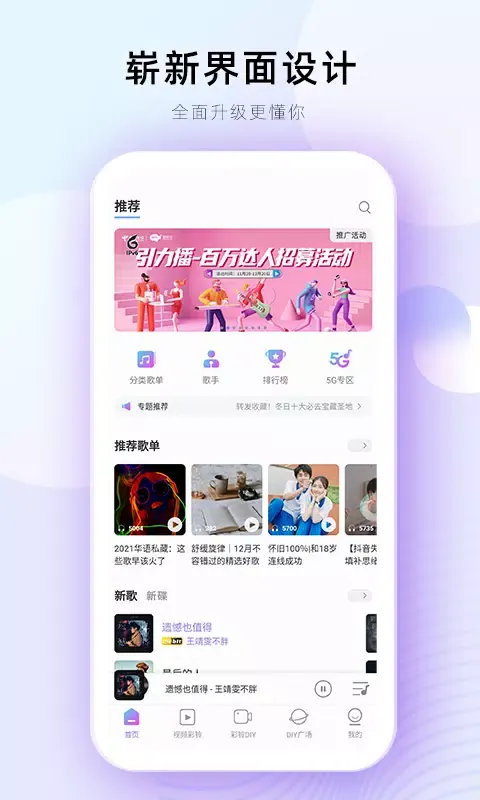Capturas de tela do 爱音乐