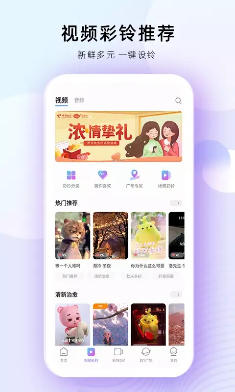 Capturas de tela do 爱音乐